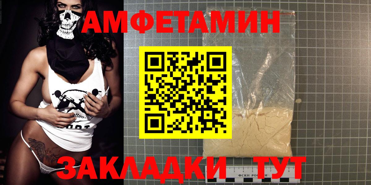 Амфетамин 97% Добрянка