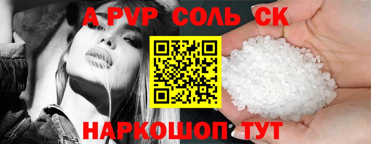 Alfa_PVP VHQ Добрянка