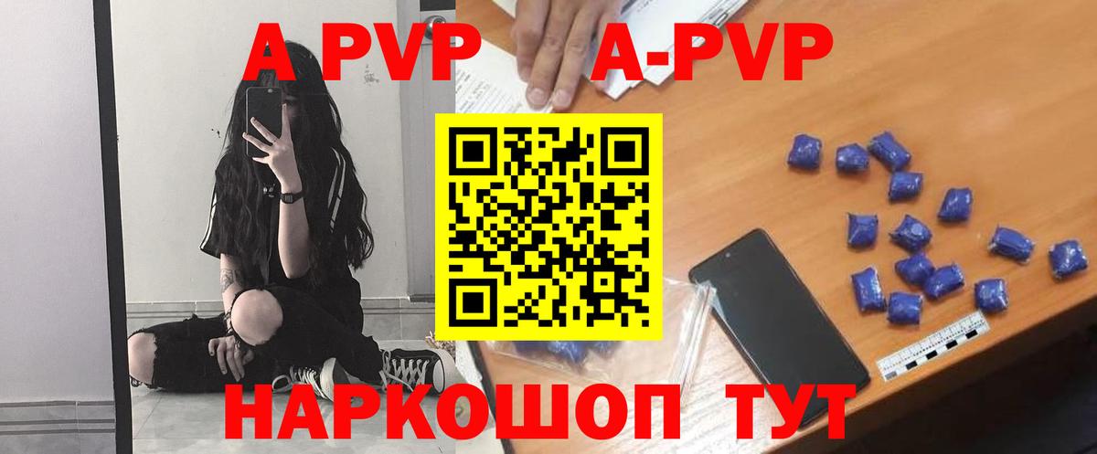 А ПВП крисы CK  Alfa_PVP крисы CK  APVP мука  Вход с VPN  Добрянка 