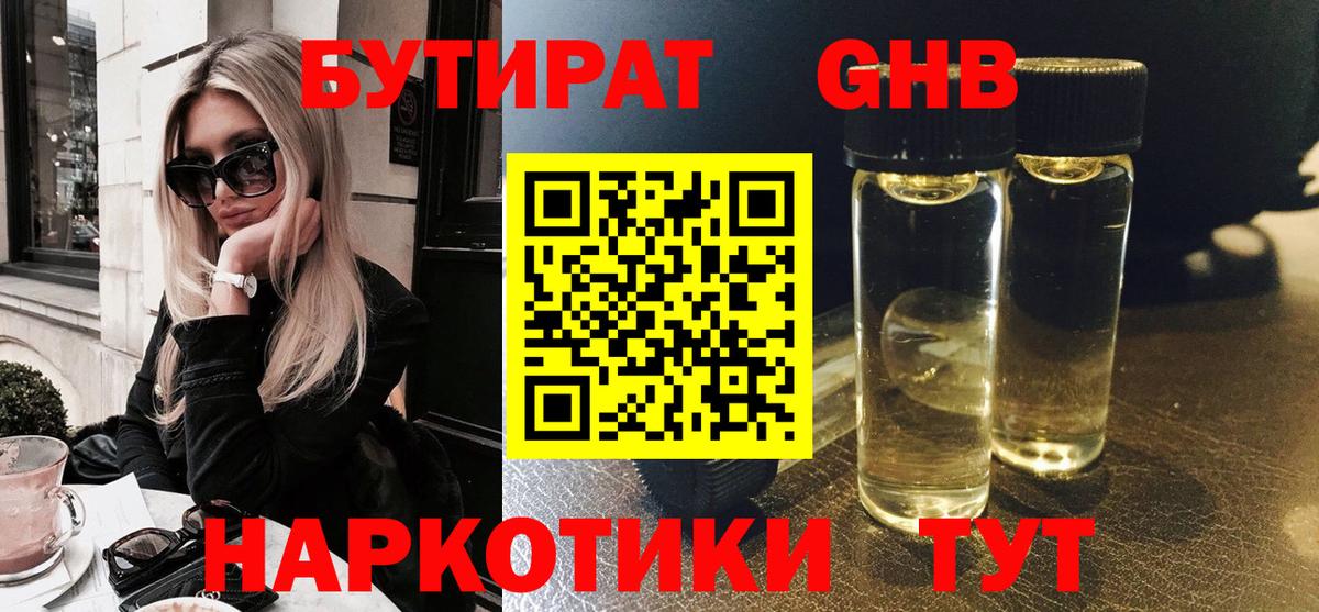 Добрянка  БУТИРАТ оксана  Вход с VPN 
