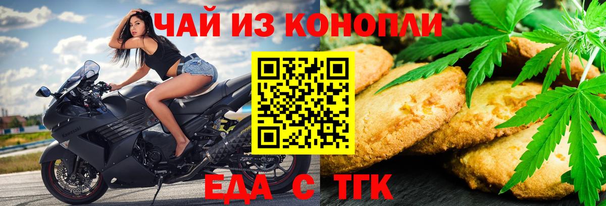 Добрянка  Canna-Cookies марихуана  Вход с VPN 