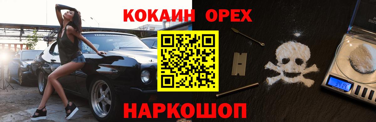 купить  сайты  Кокаин 98%  Вход с VPN  COCAIN Боливия  Добрянка 