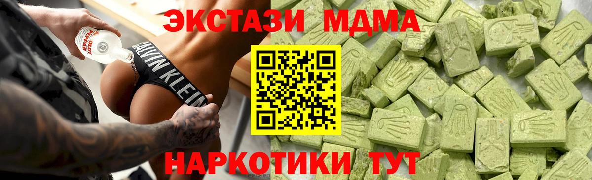 Добрянка  Ecstasy  Ecstasy XTC  Вход с VPN  ЭКСТАЗИ ешки 