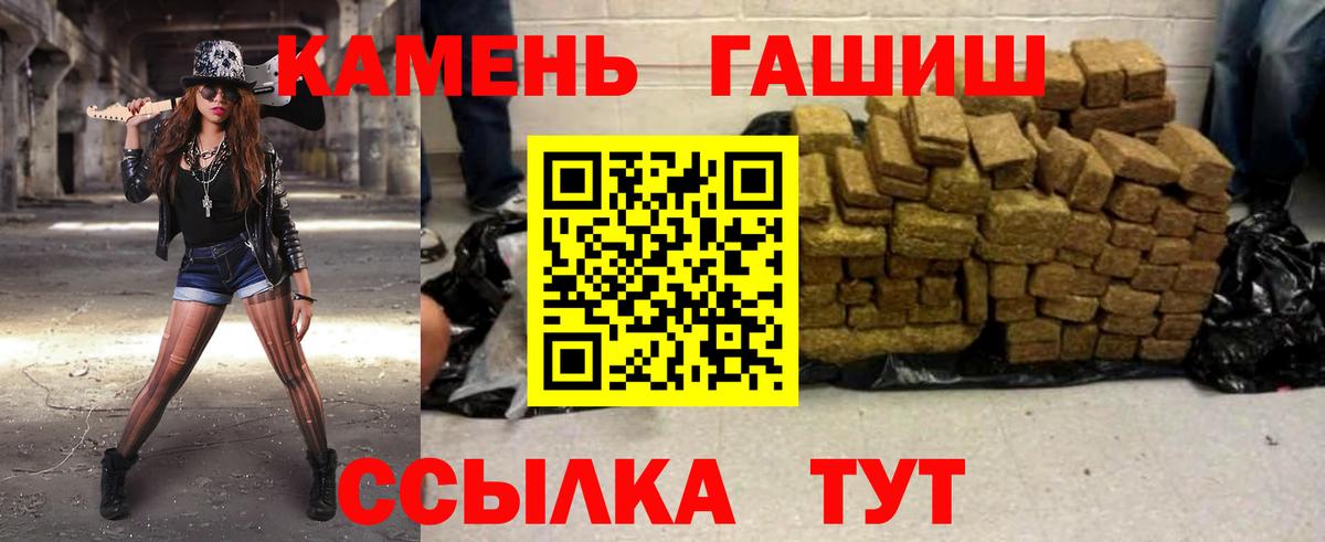ГАШ гашик Добрянка