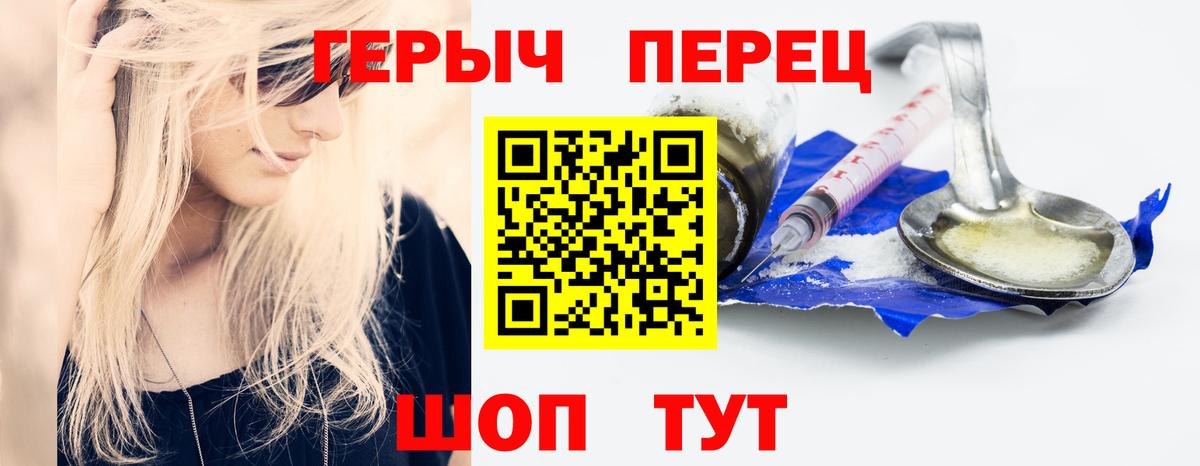 ГЕРОИН  Вход с VPN  Добрянка  ГЕРОИН Heroin 