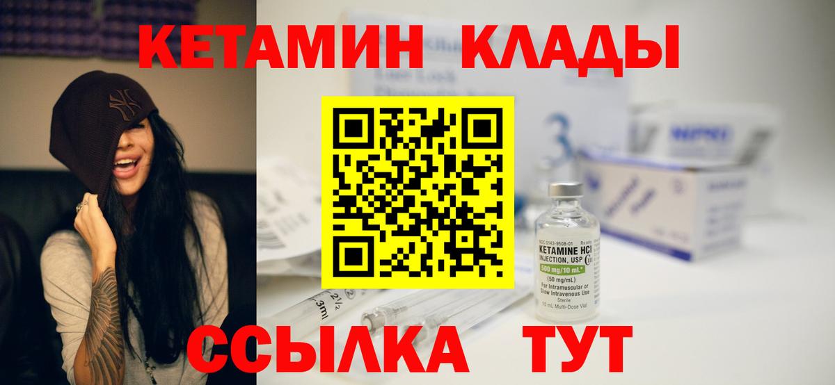 Добрянка  Кетамин VHQ  блэк спрут онион  Вход с VPN 
