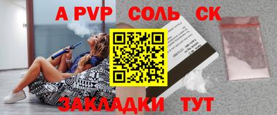 прущие крисы Волгодонск