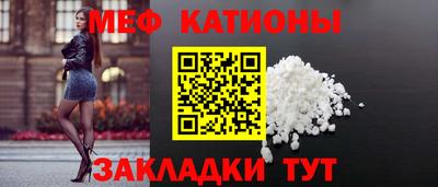 мяу мяу кристалл Волжск