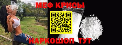 мяу мяу кристалл Волжск