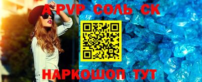прущие крисы Волгодонск