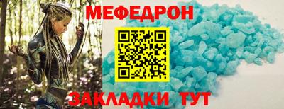 мяу мяу кристалл Волжск