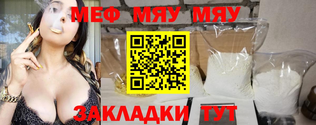 МЕФ мука Добрянка