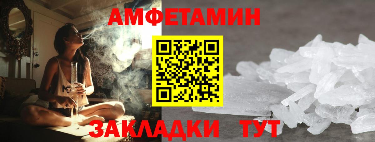 МЕТАМФЕТАМИН Декстрометамфетамин 99.9%  Вход с VPN  Добрянка 